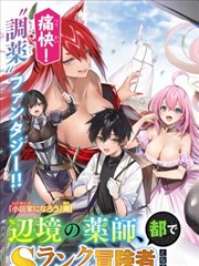 耀莱影视《玻璃花期》漫画封面